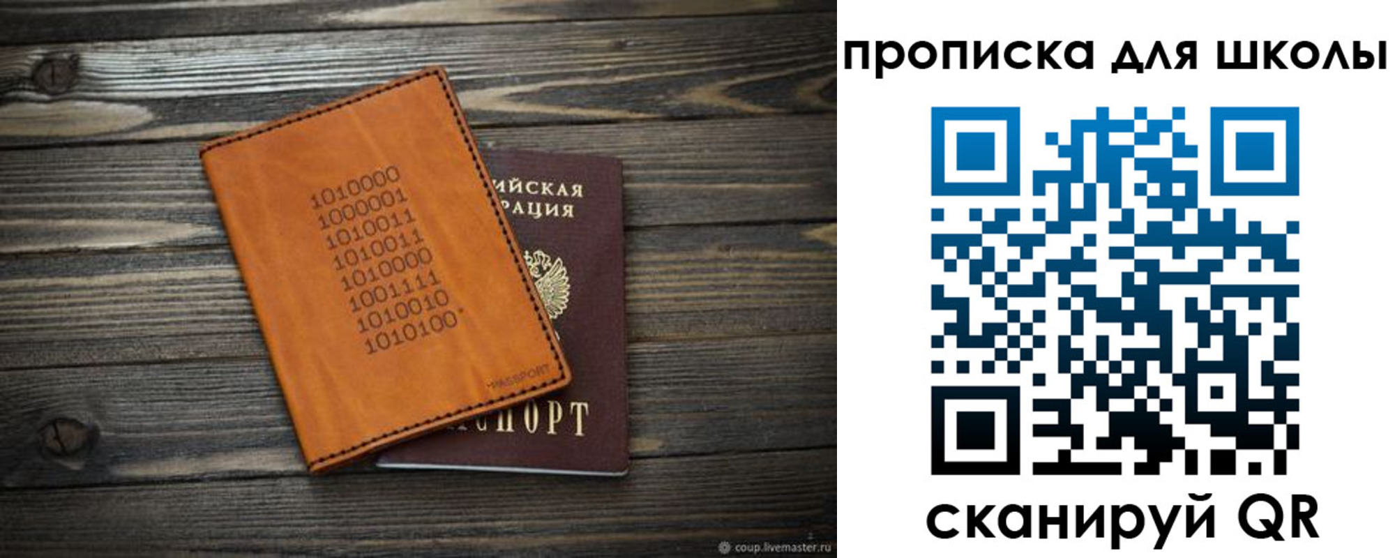 временная регистрация гарантия в Холмске