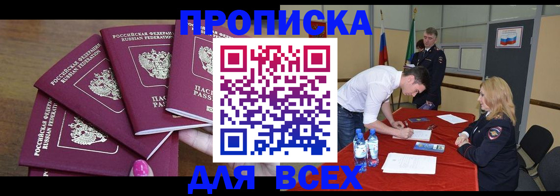 прописка иностранных граждан в Холмске