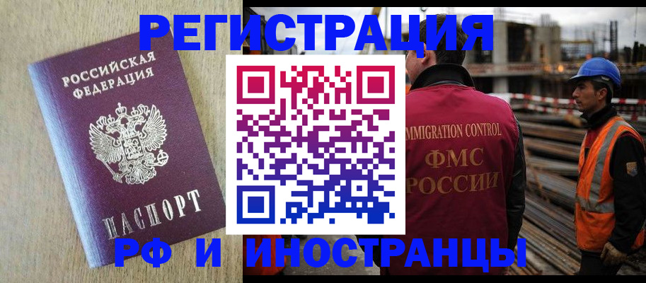 прописка для кредита в Холмске