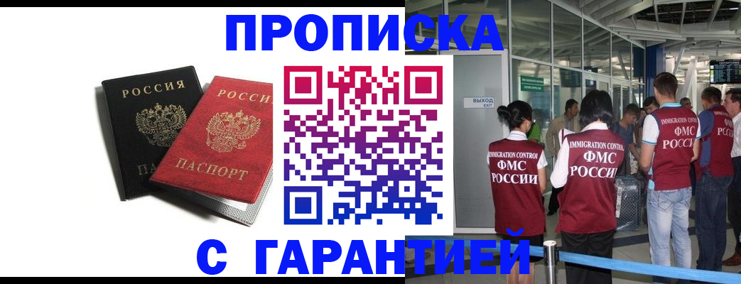 где прописаться в Холмске