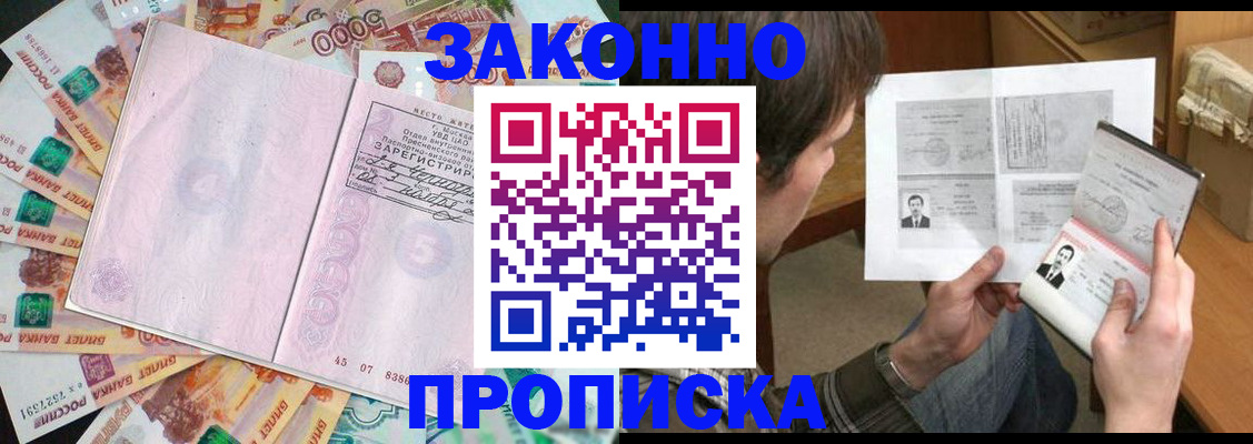 прописка для школы в Холмске