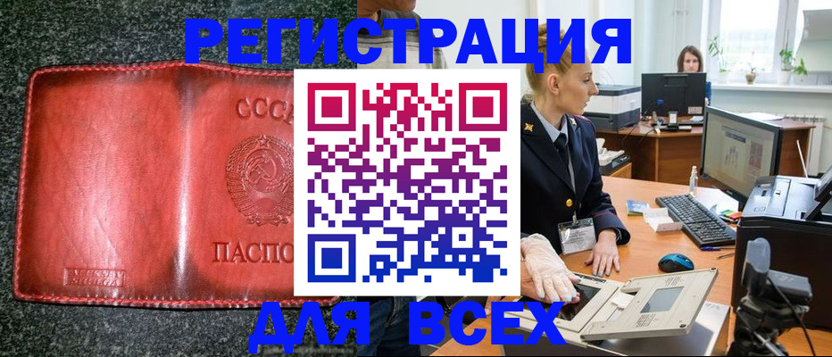 прописка поиск в Холмске